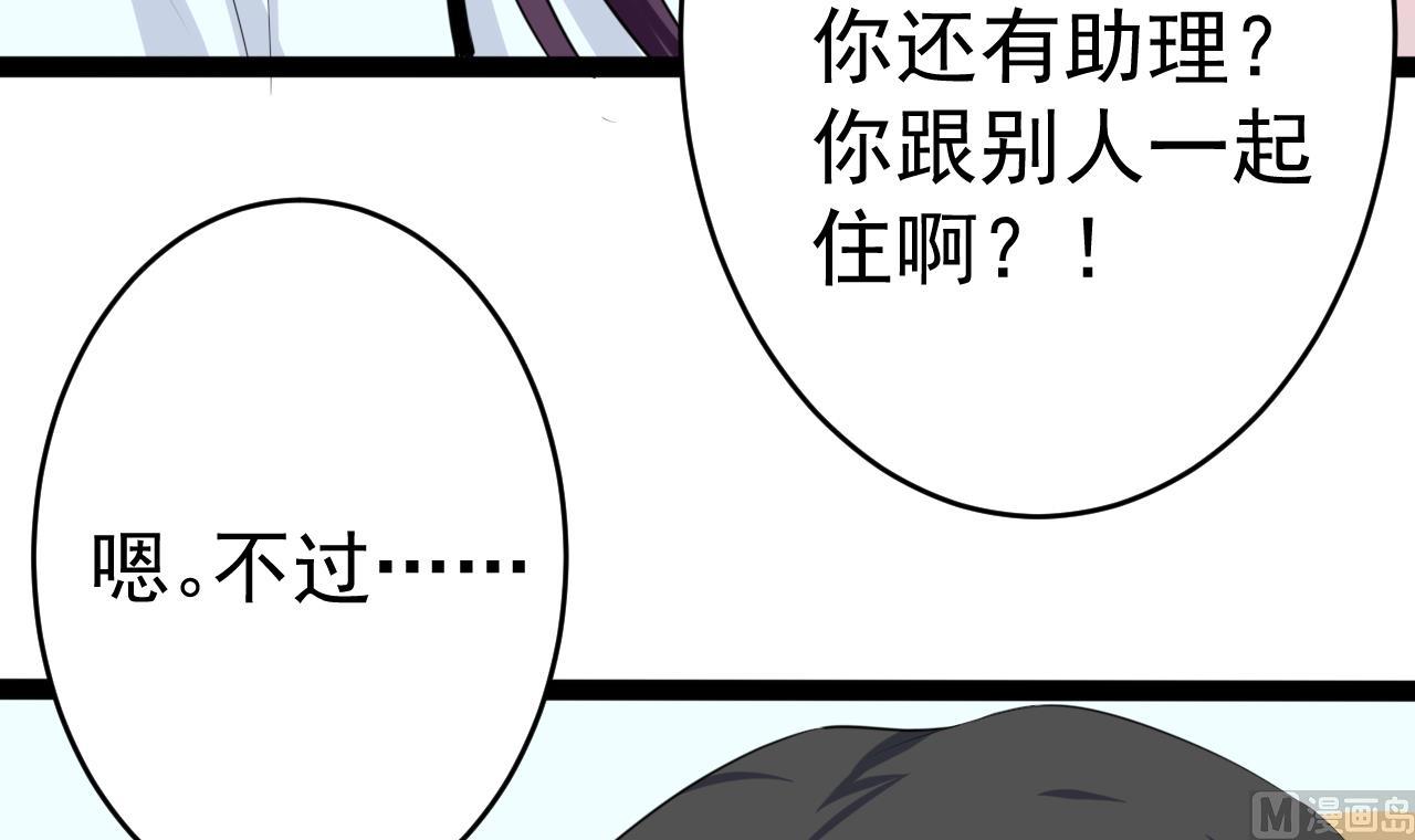 狼來了，請接吻 - 第12話 這...這也太大了吧！(1/2) - 6
