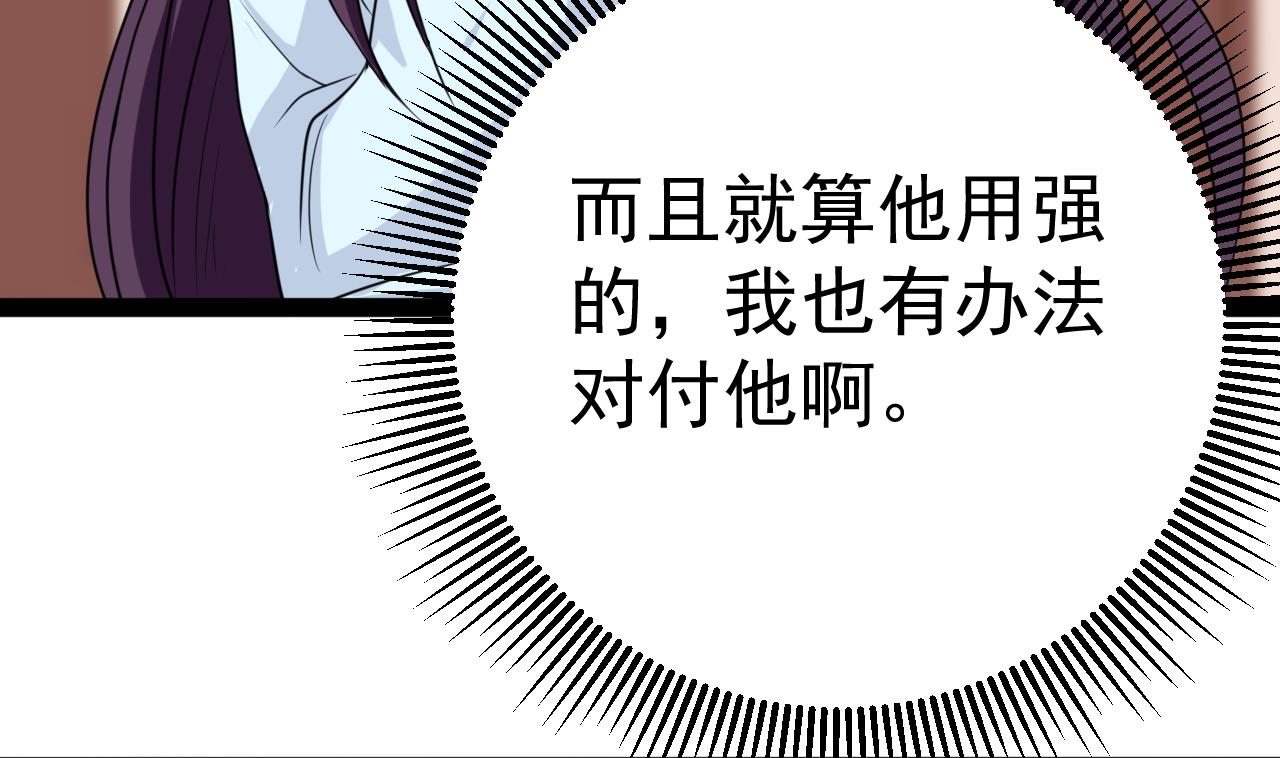 狼來了，請接吻 - 第12話 這...這也太大了吧！(1/2) - 6