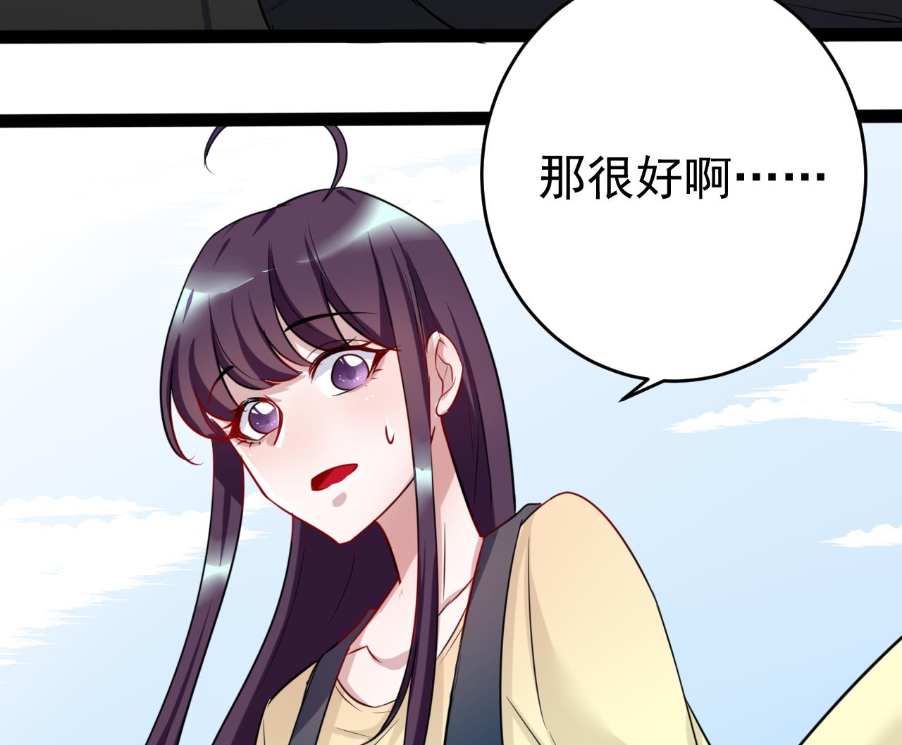 第16话 该不会这么巧吧-第16话