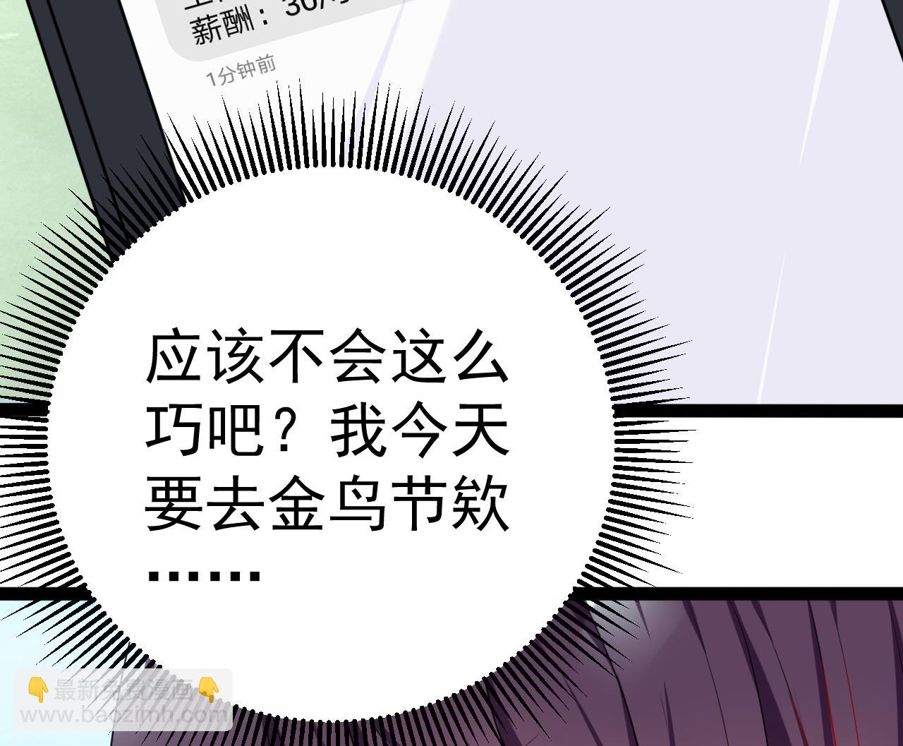 第16话 该不会这么巧吧-第16话