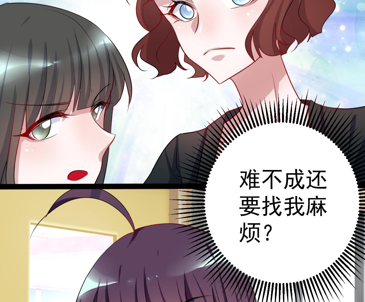 第16话 该不会这么巧吧-第16话