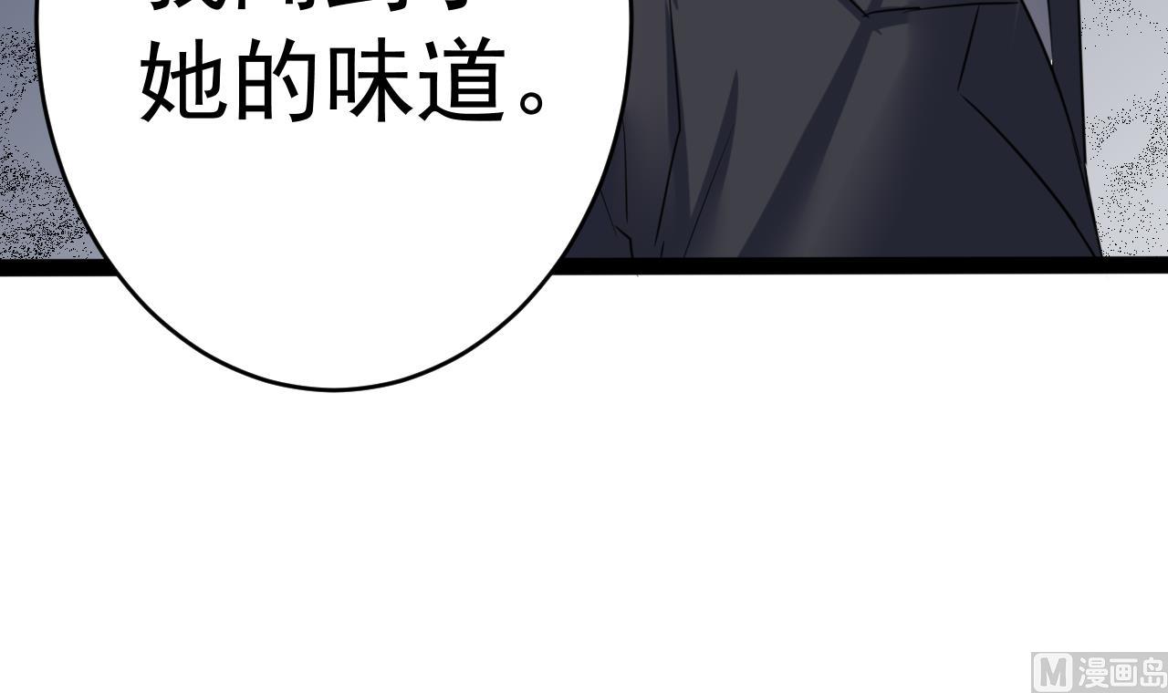 第18话 我闻到了她的味道(1/2)-第18话