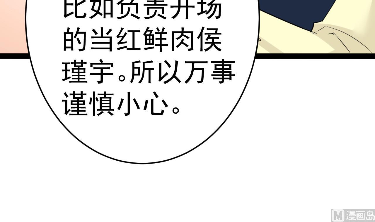 第18话 我闻到了她的味道(1/2)-第18话