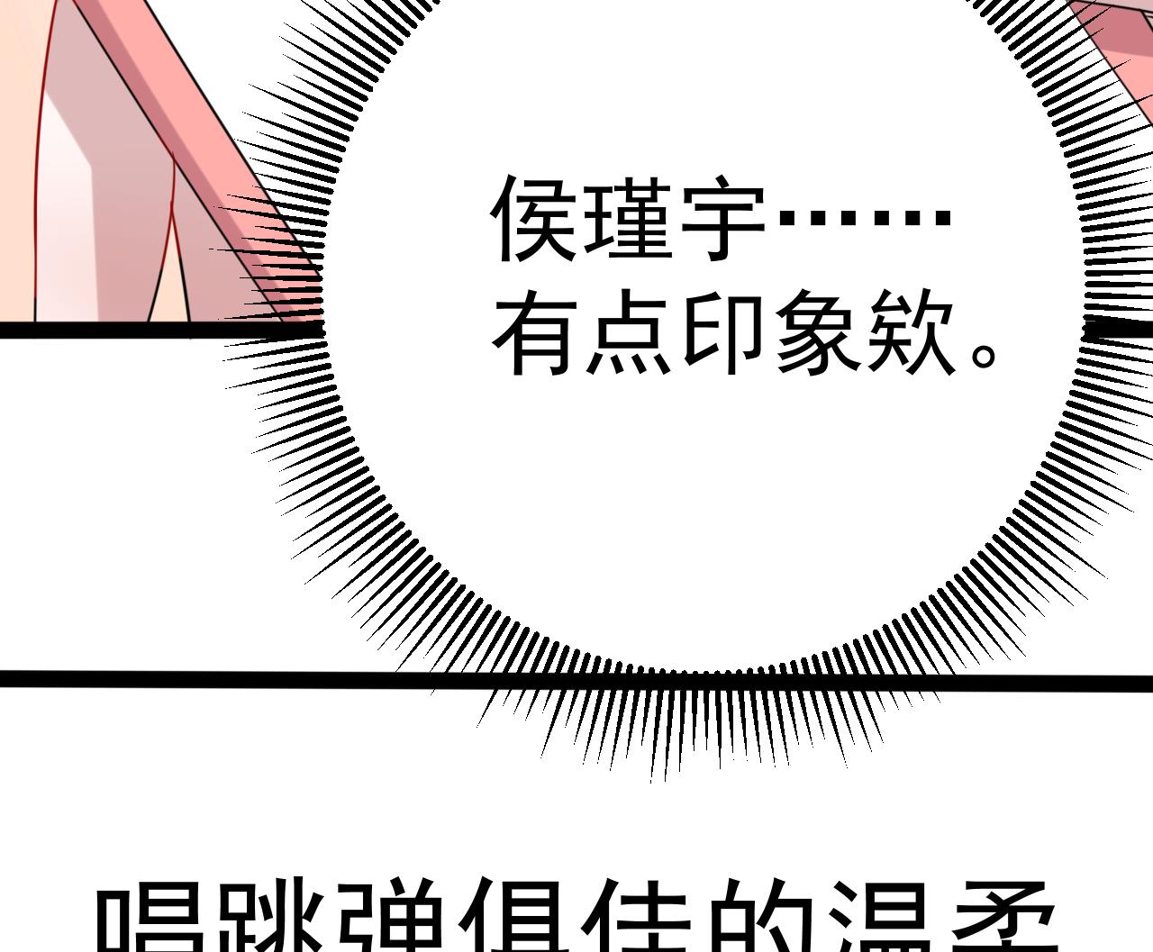 第18话 我闻到了她的味道(1/2)-第18话