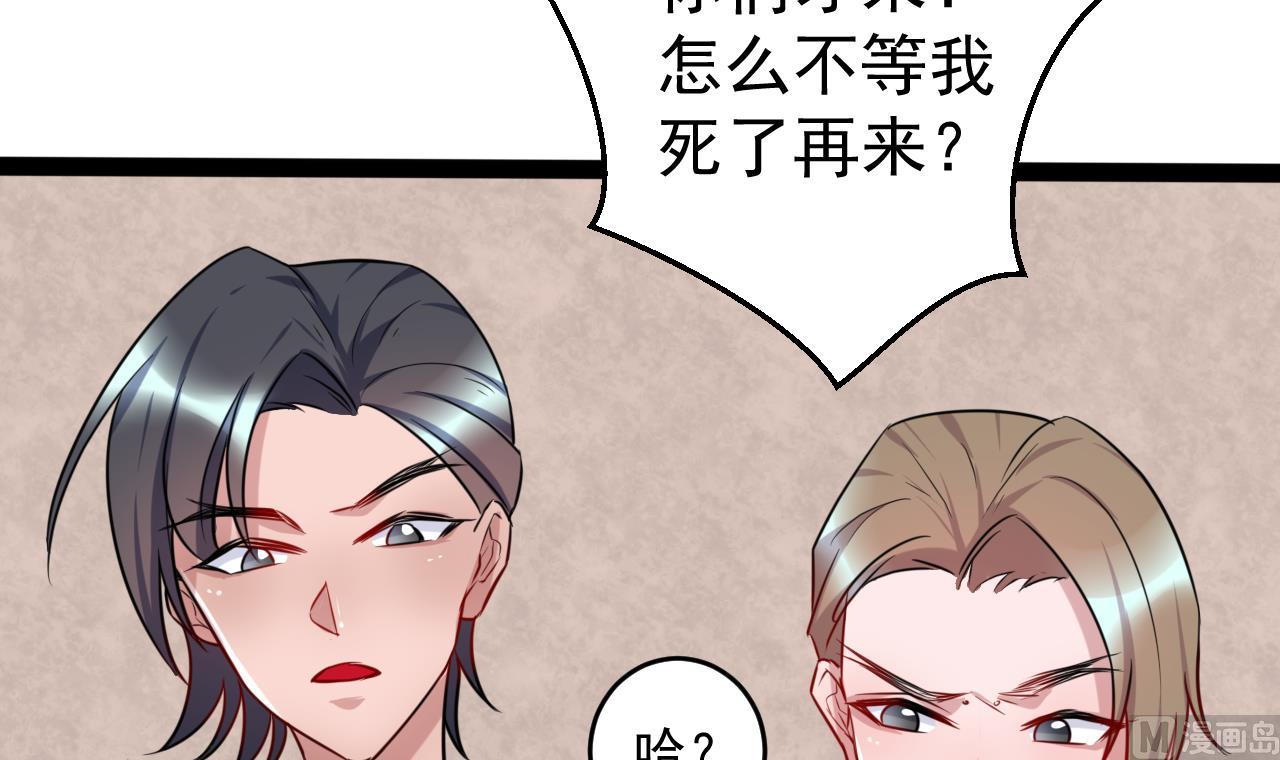 第22话 不准你找别的女人！-第22话