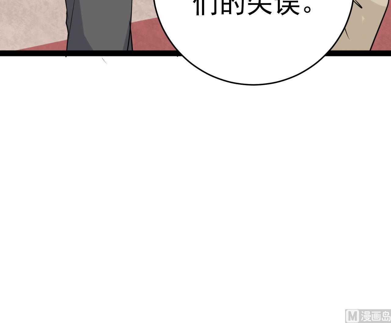 第22话 不准你找别的女人！-第22话