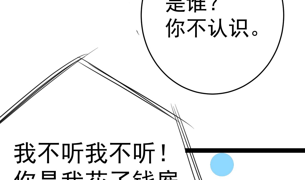 第22话 不准你找别的女人！-第22话