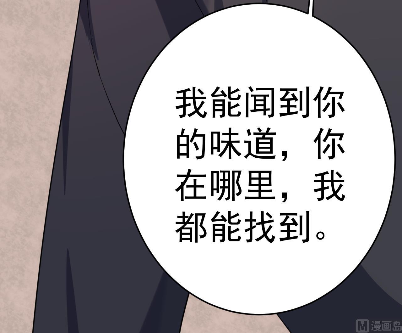 第22话 不准你找别的女人！-第22话