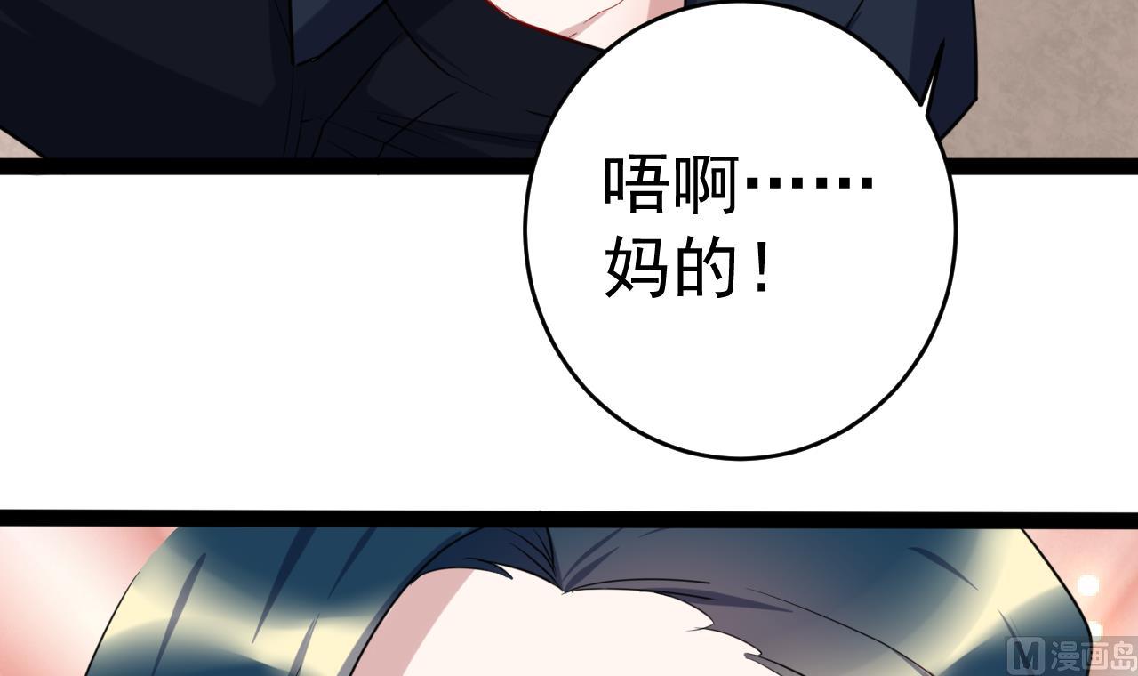 第22话 不准你找别的女人！-第22话