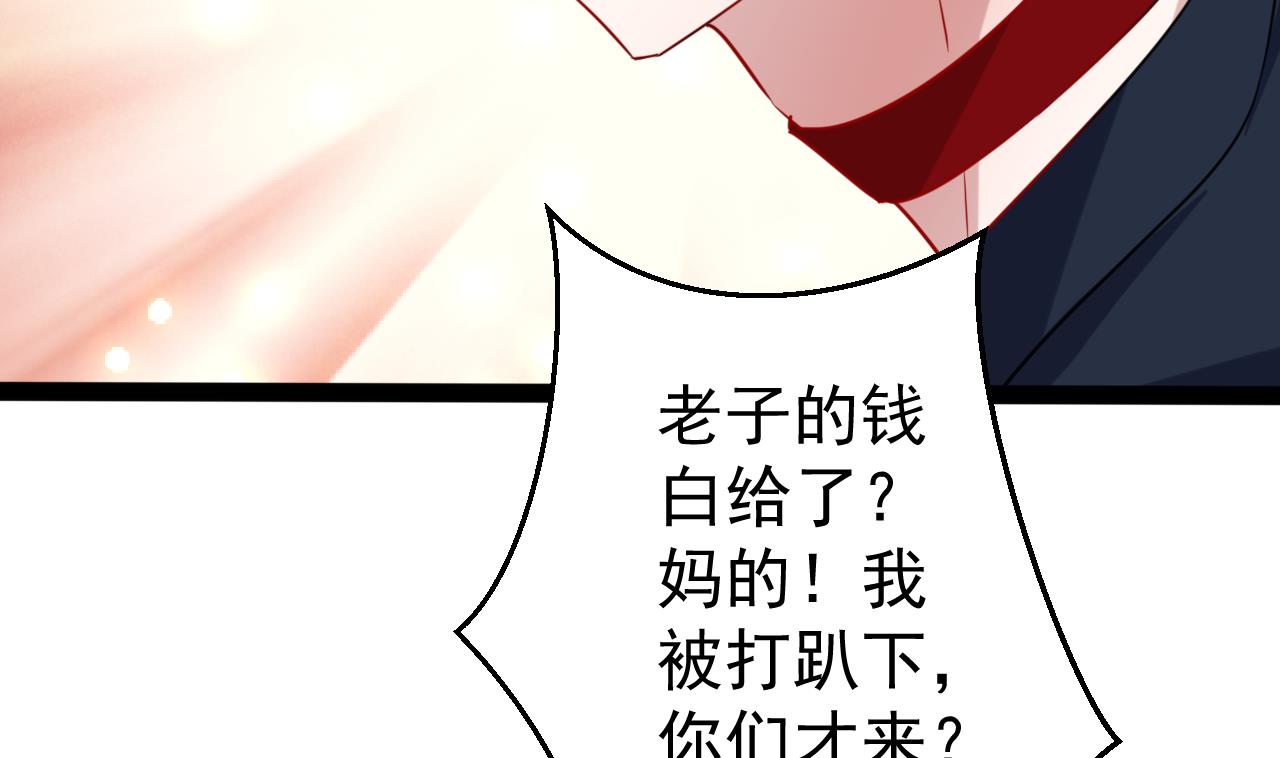 第22话 不准你找别的女人！-第22话