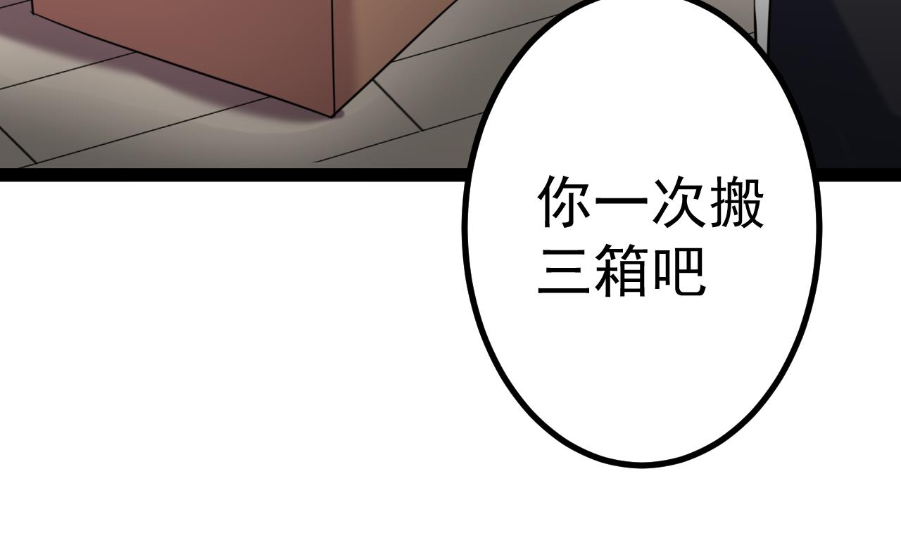 第24话 被刁难了(1/2)-第24话