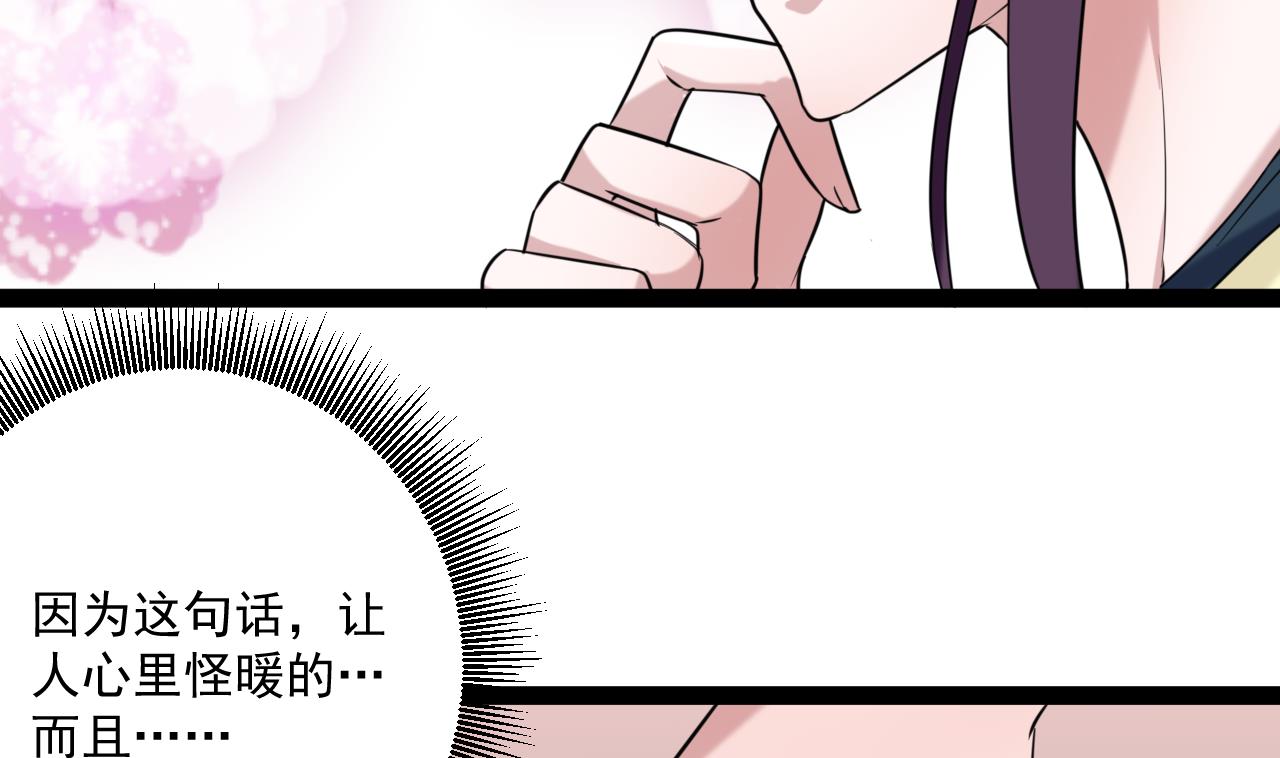 第24话 被刁难了(1/2)-第24话