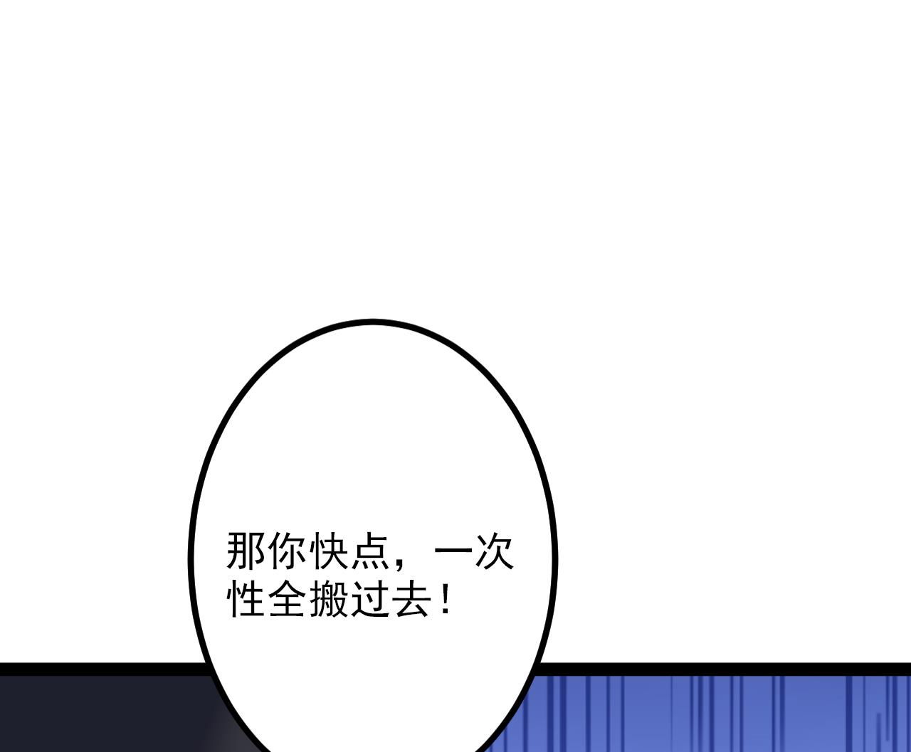 第26话 一次性搬完-第26话