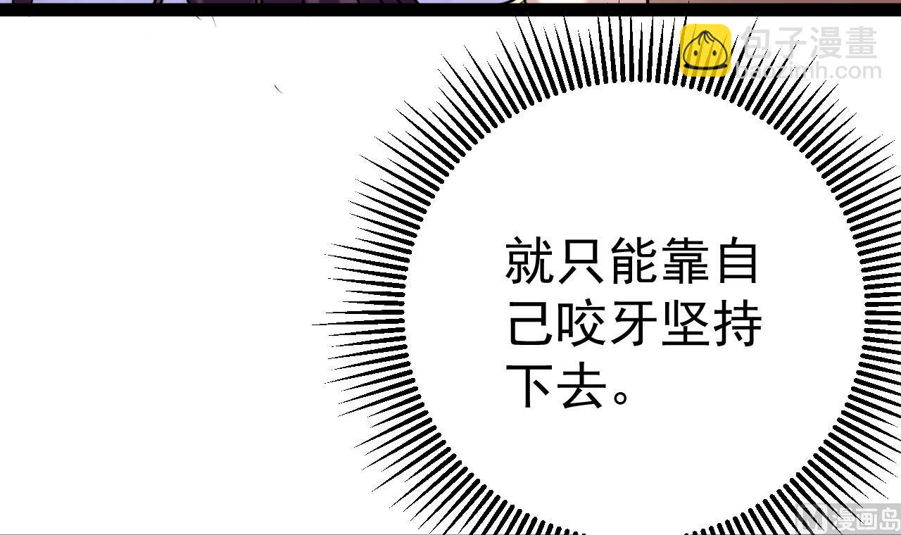 第28话 加个W信？(1/2)-第28话