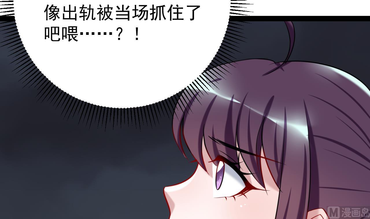 第30话 被发现了-第30话