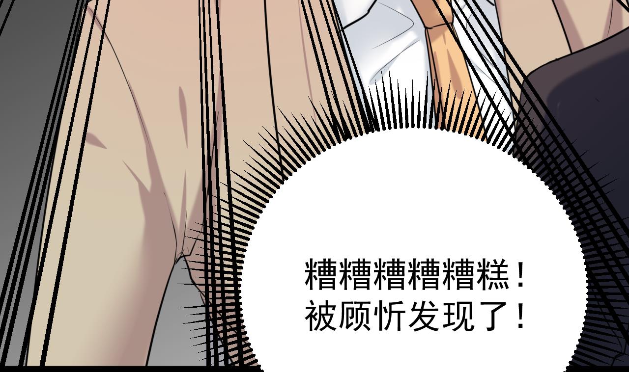 第30话 被发现了-第30话