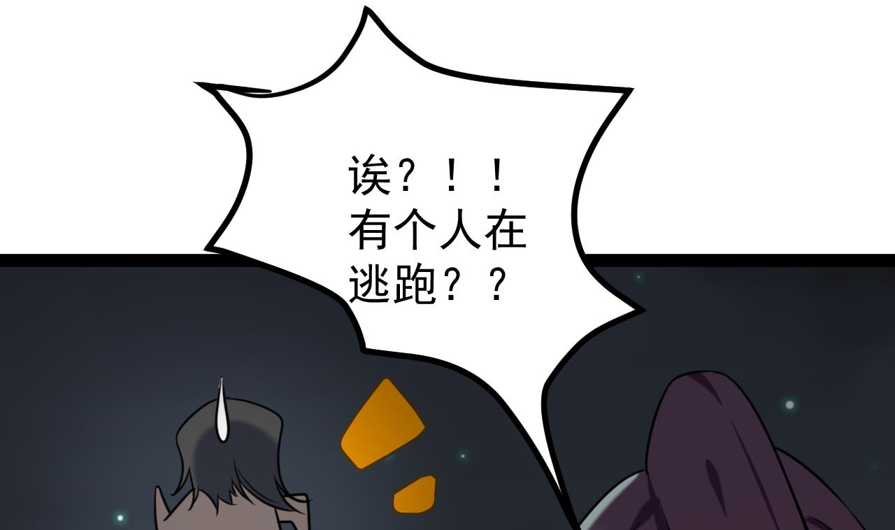 第30话 被发现了-第30话