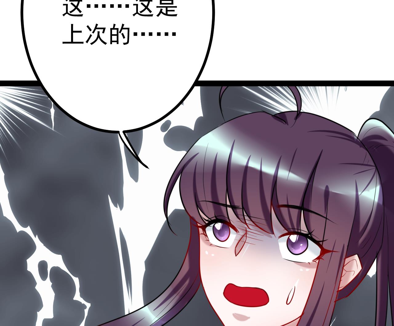 第30话 被发现了-第30话