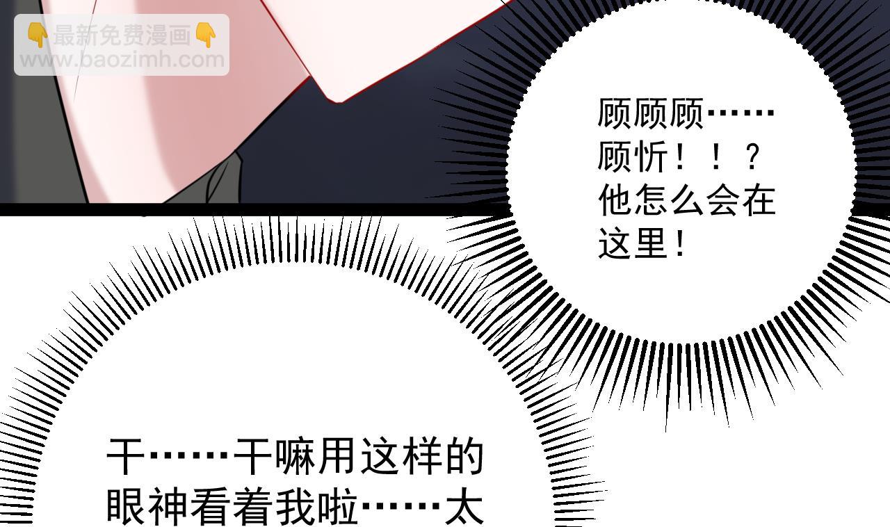 第30话 被发现了-第30话