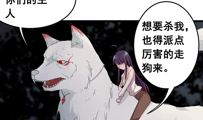 第4话 你说我是狗？-第4话