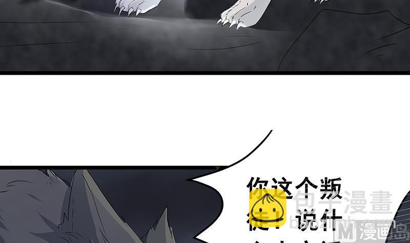 第4话 你说我是狗？-第4话