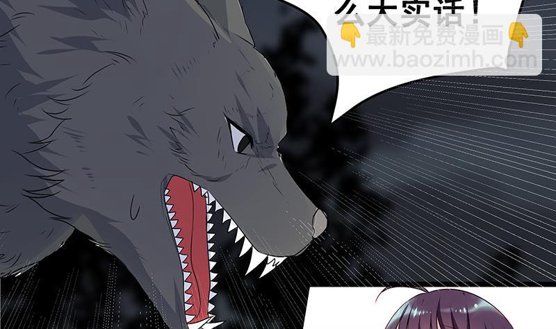 第4话 你说我是狗？-第4话