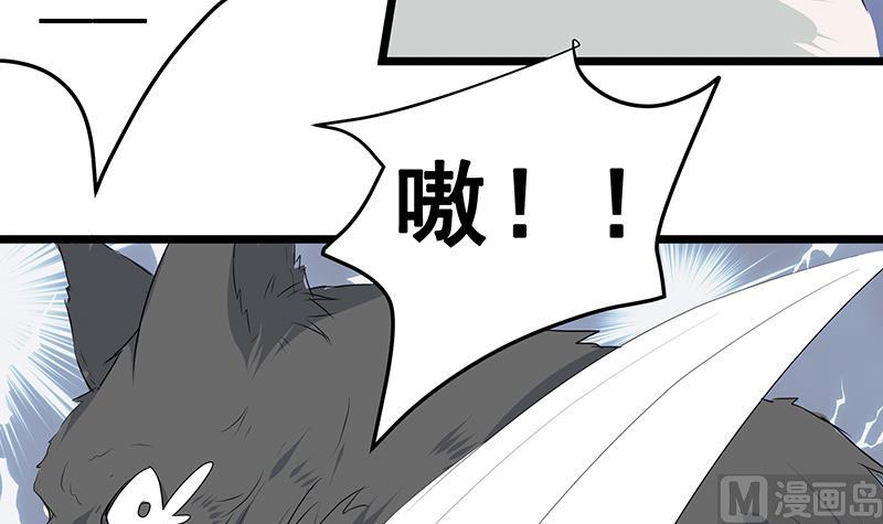 第4话 你说我是狗？-第4话