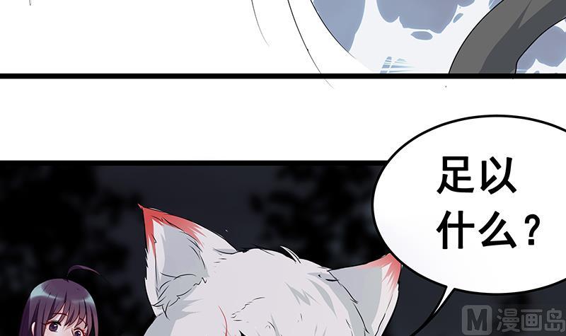 第4话 你说我是狗？-第4话