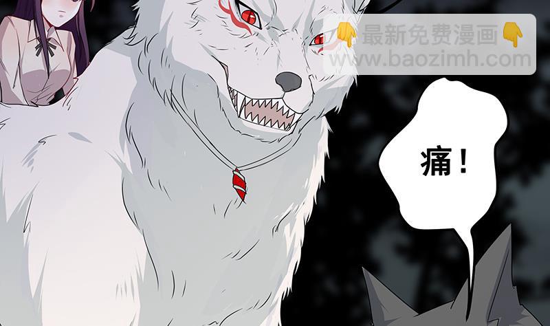 第4话 你说我是狗？-第4话