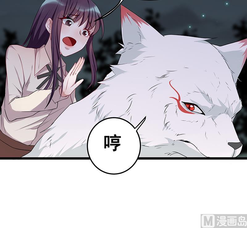 第4话 你说我是狗？-第4话