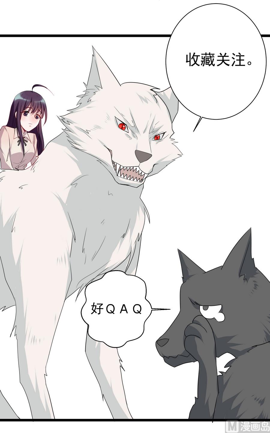 第4话 你说我是狗？-第4话