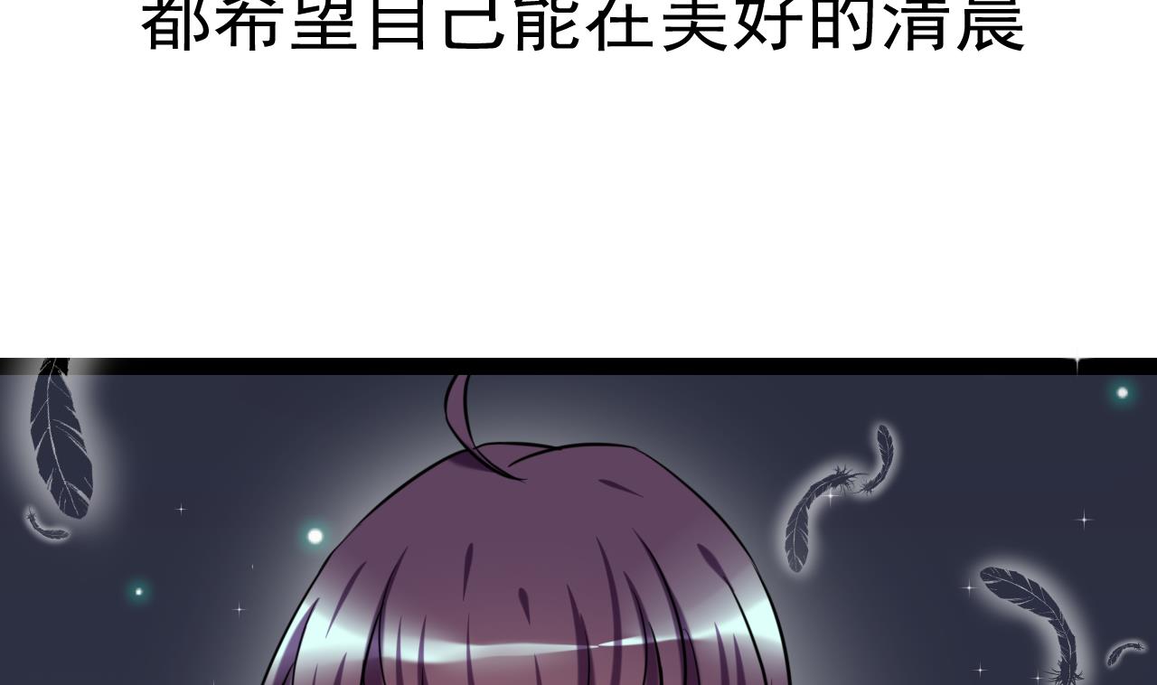 第32话 早安，我要吻你了-第32话