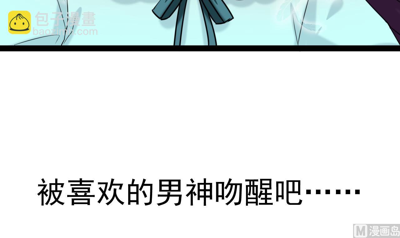 第32话 早安，我要吻你了-第32话