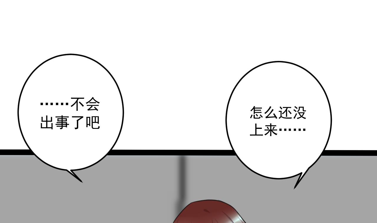 第36话 红眼冷美人-第36话