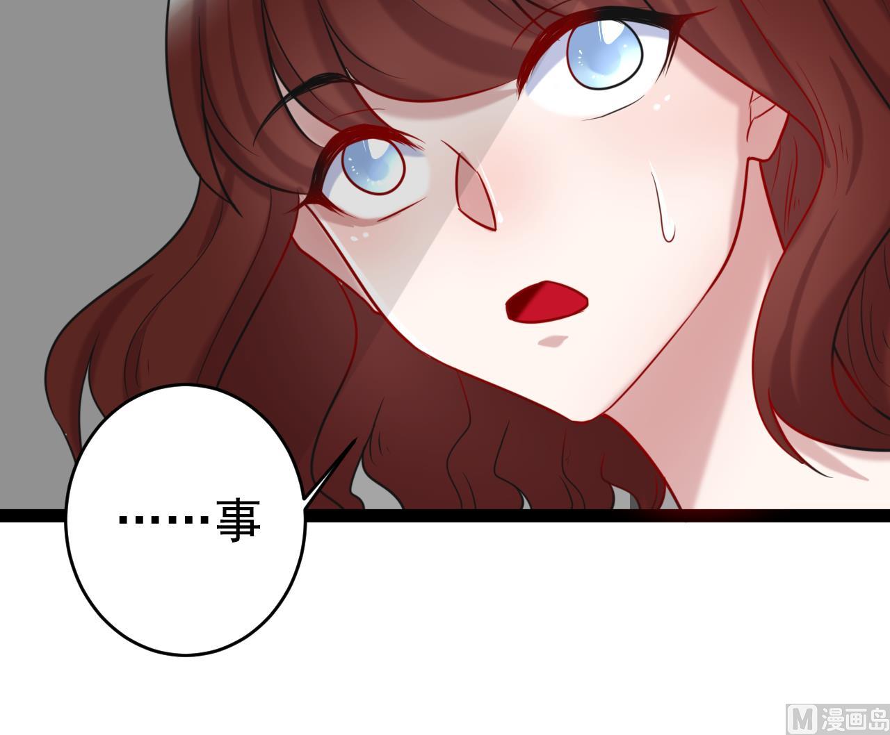 第36话 红眼冷美人-第36话