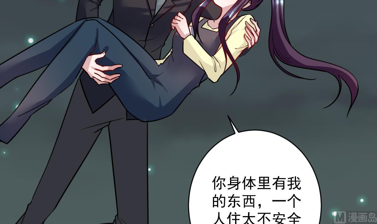 第38话 你的身体里有我的东西(1/2)-第38话