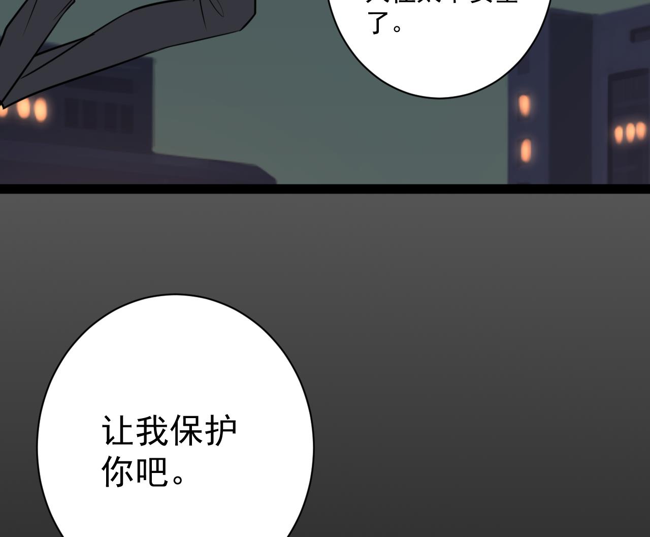 第38话 你的身体里有我的东西(1/2)-第38话