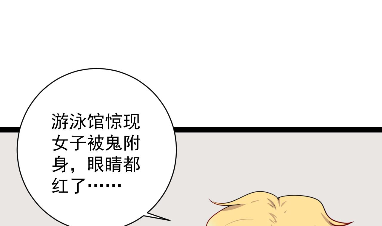 第38话 你的身体里有我的东西(1/2)-第38话