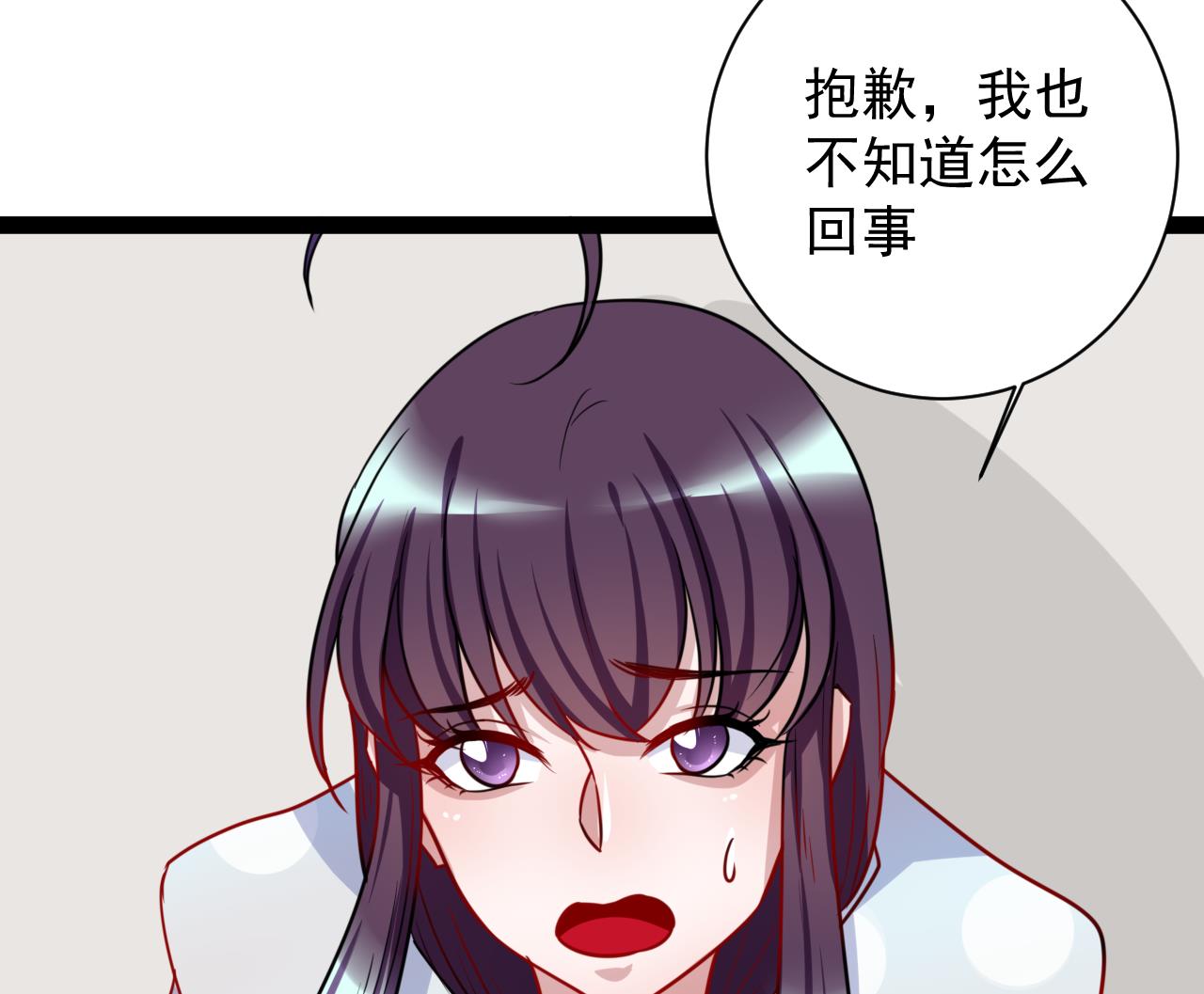 第38话 你的身体里有我的东西(1/2)-第38话