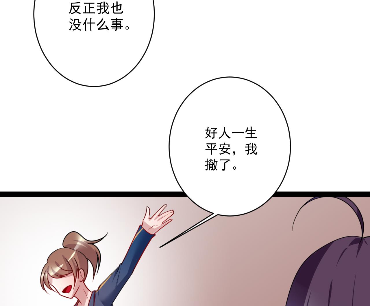 第40话 第一个上台(1/2)-第40话