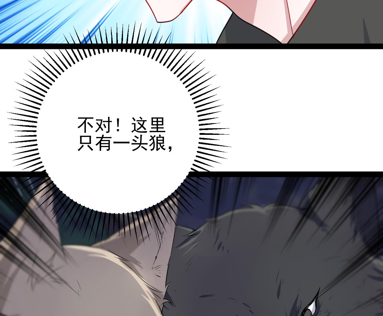 第42话 调狼离山(1/2)-第42话