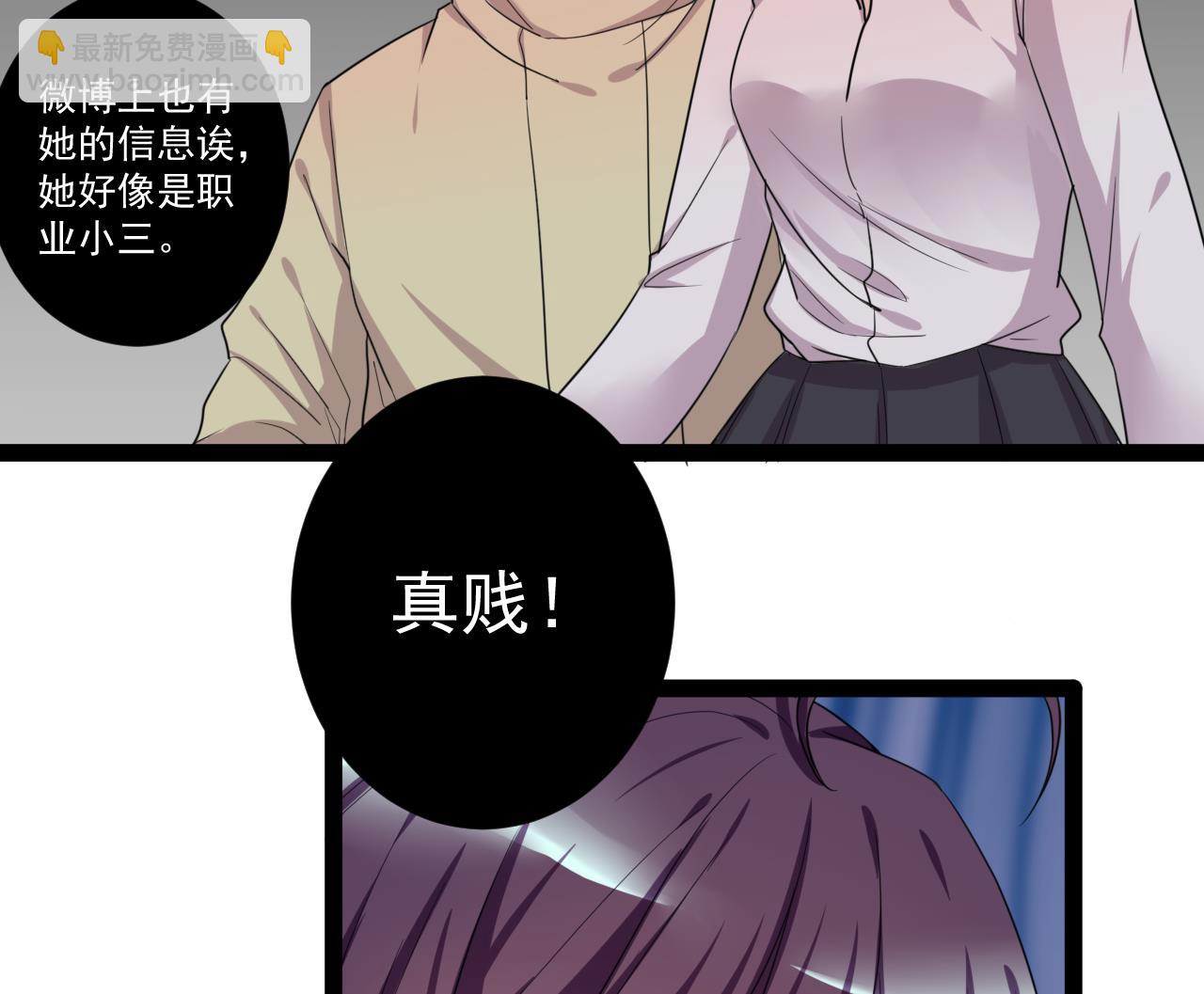 第46话 你不要血口喷人(1/2)-第46话