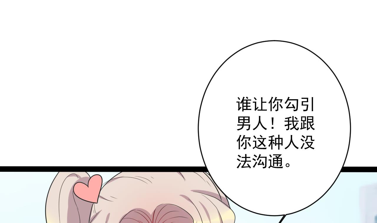 第46话 你不要血口喷人(1/2)-第46话