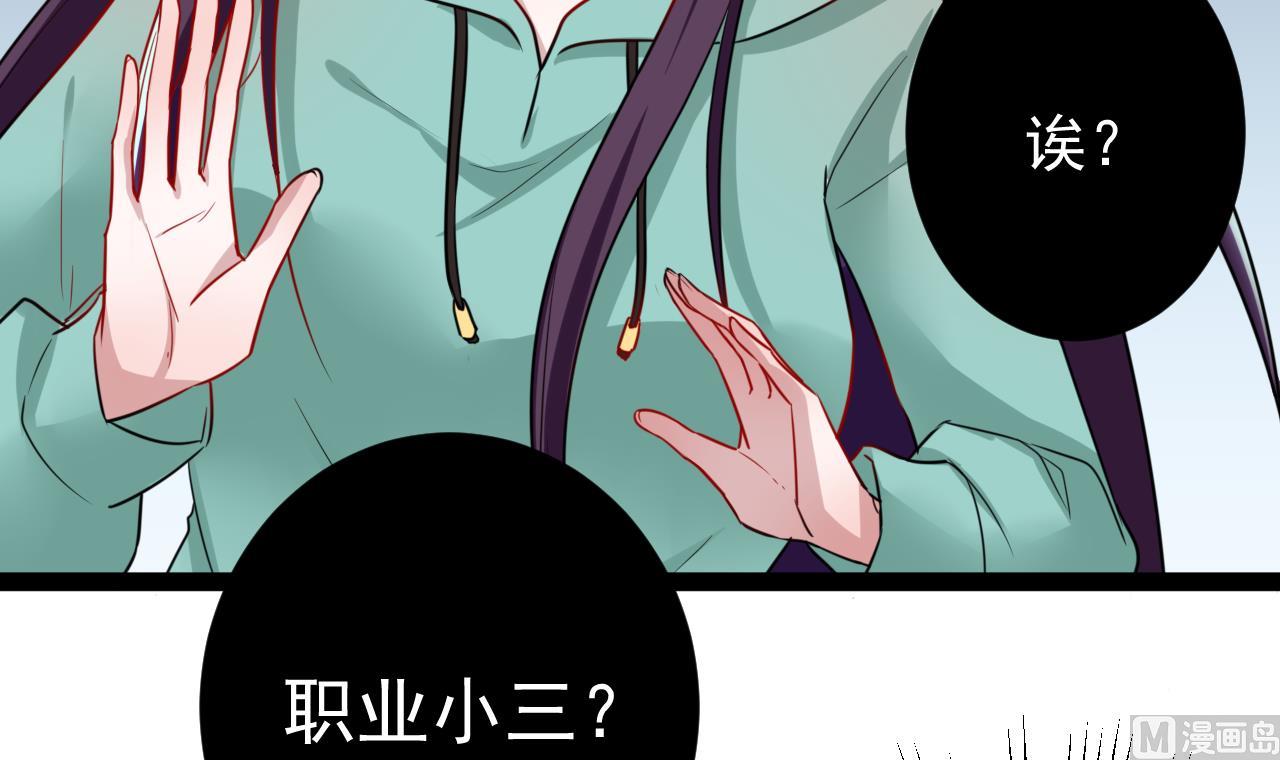 第46话 你不要血口喷人(1/2)-第46话