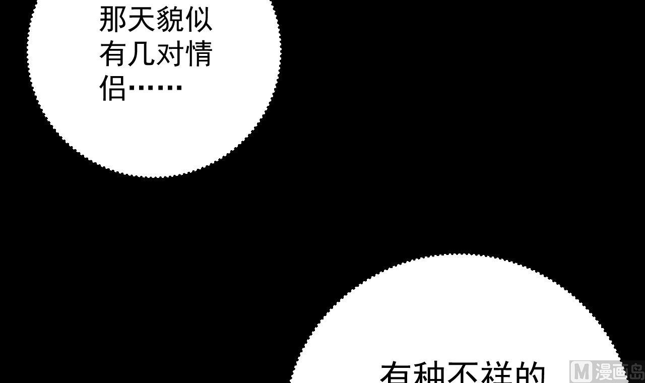 第46话 你不要血口喷人(1/2)-第46话