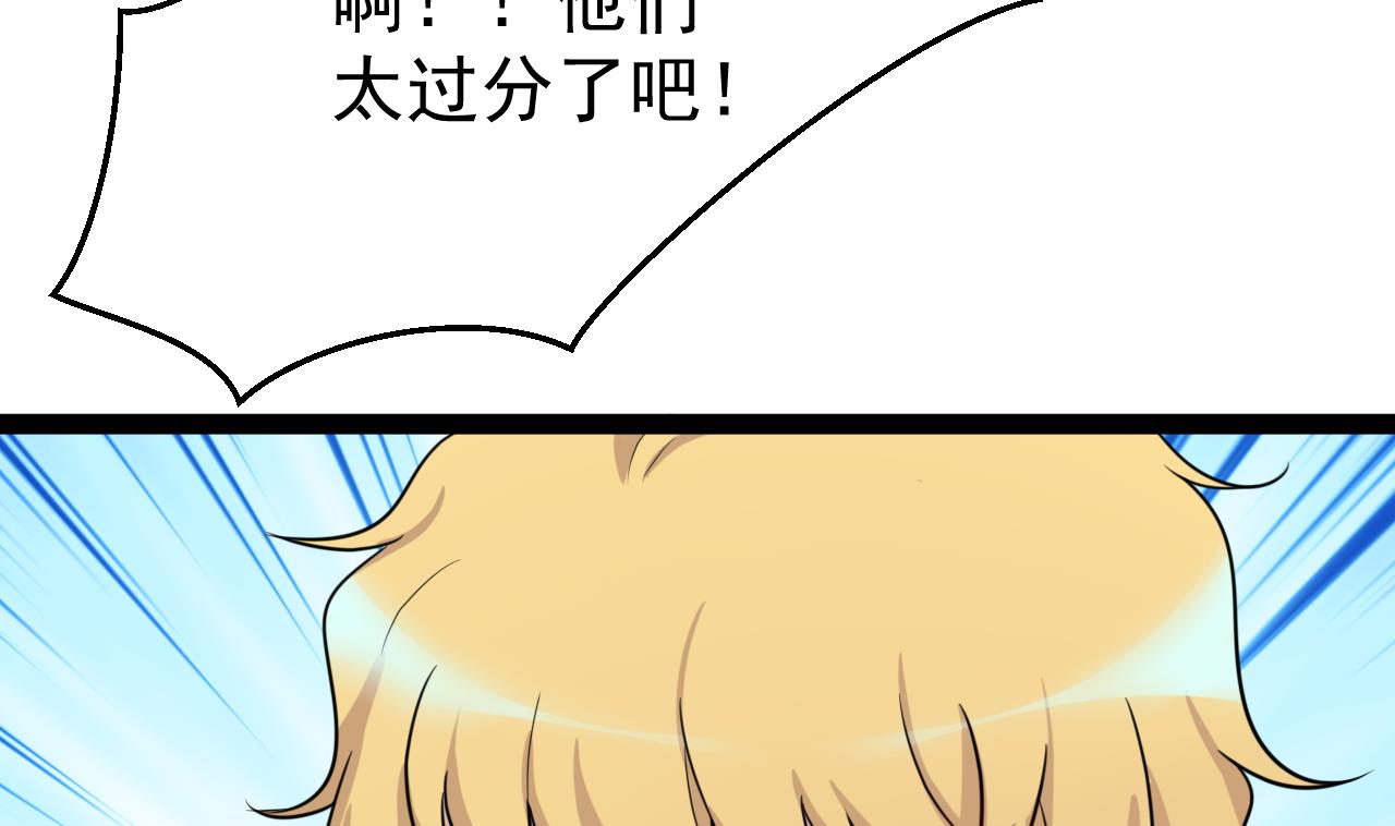 第48话 日子也许就要到了(1/2)-第48话