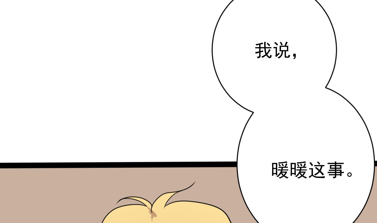 第48话 日子也许就要到了(1/2)-第48话