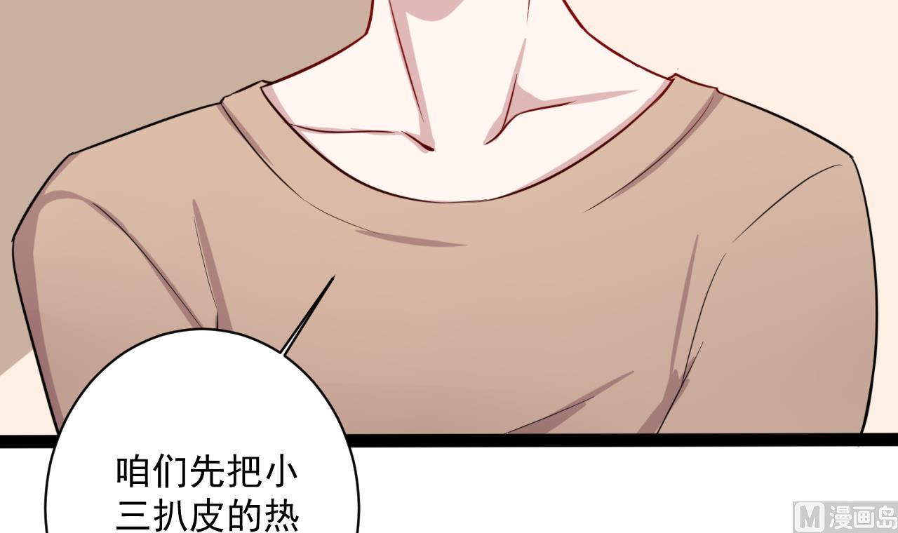 第48话 日子也许就要到了(1/2)-第48话