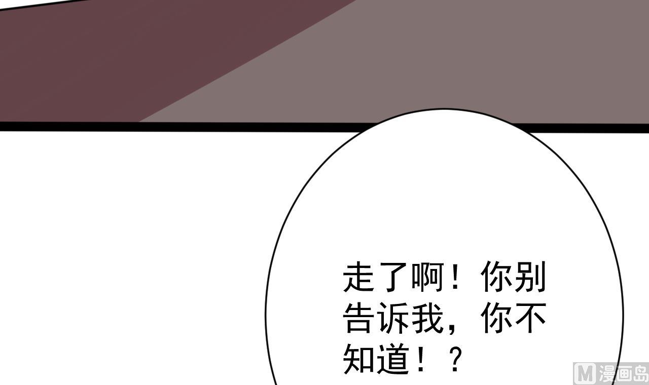 第48话 日子也许就要到了(1/2)-第48话