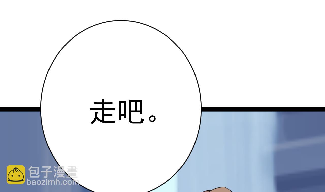 第48话 日子也许就要到了(1/2)-第48话